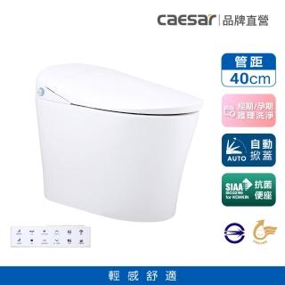 【CAESAR 凱撒衛浴】E.FANCY 輕感舒適 自動掀蓋款 全自動智慧馬桶 CA1484S (瞬熱式/ 管距40cm / 不含安裝)
