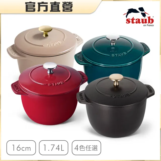 【STAUB】琺瑯鑄鐵鍋飯鍋16cm-顏色任選(德國雙人牌集團官方直營)
