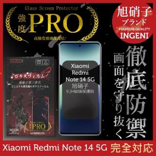 小米 紅米 Note 14 5G 保護貼 旭硝子玻璃 全滿版 黑邊(旭硝子玻璃保護貼)