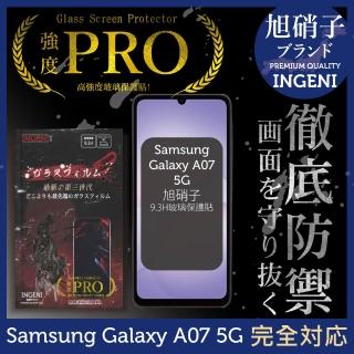 三星 Samsung Galaxy A07 5G 保護貼 旭硝子玻璃 全滿版 黑邊(旭硝子玻璃保護貼)