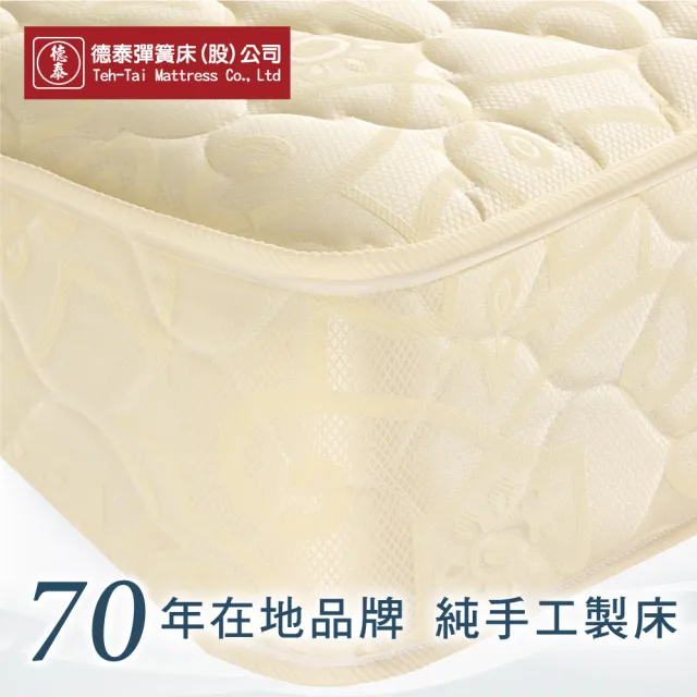 【德泰】歐蒂斯系列 優活 連結式硬式彈簧床墊-單人3.5尺