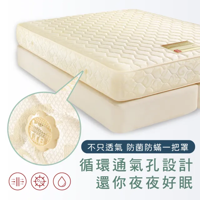 【德泰】歐蒂斯系列 優活 連結式硬式彈簧床墊-特大7尺