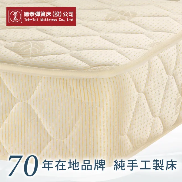 【德泰】歐蒂斯系列 連結式硬式620 彈簧床墊-雙人5尺