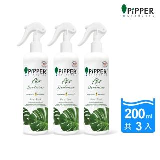 【PiPPER STANDARD 沛柏】鳳梨酵素空氣清新噴霧雨林 200mlx3入組 (於室內.車內.廚房.浴廁清新空氣用)