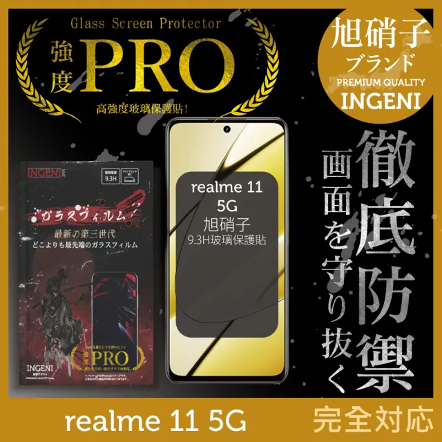 【INGENI】realme 11 5G 保護貼 旭硝子玻璃保護貼 全滿版 黑邊