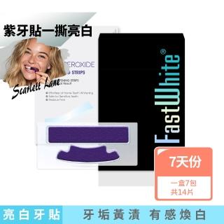 【FastWhite 齒速白】紫 牙齒亮白貼片7天份體驗裝(紫牙貼一撕亮白不含藥用牙齒美白成分)
