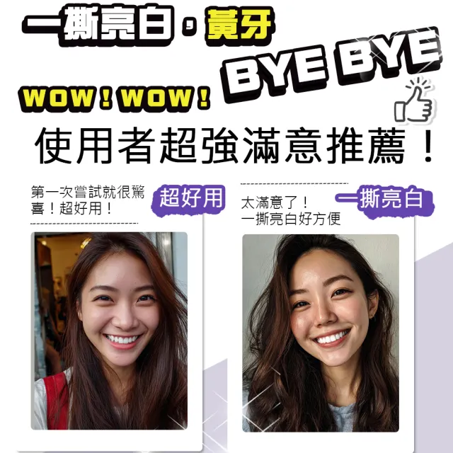 【FastWhite 齒速白】紫 牙齒亮白貼片28天份超值組(紫牙貼一撕亮白不含藥用牙齒美白成分)