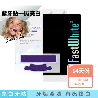 【FastWhite 齒速白】紫 牙齒亮白貼片14天份(紫牙貼一撕亮白不含藥用牙齒美白成分)