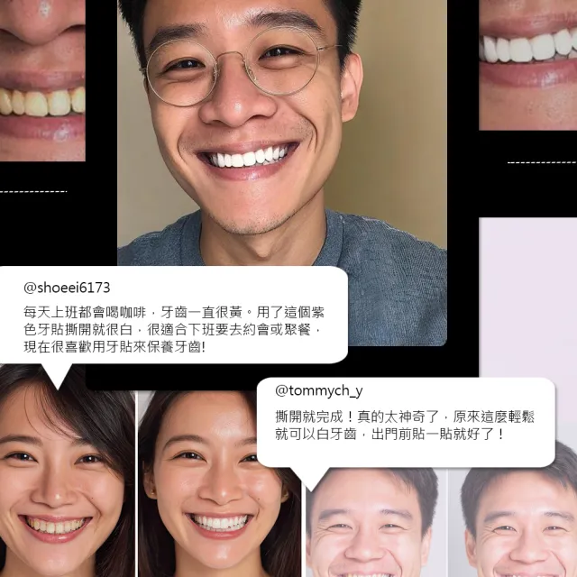 【FastWhite 齒速白】紫 牙齒亮白貼片14天份(紫牙貼一撕亮白不含藥用牙齒美白成分)