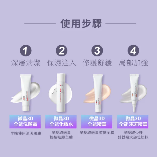 【Swissvita 薇佳】買一送一★微晶3D全能淡斑精華15g(臉部保養/精華液)