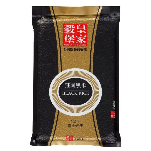 【皇家穀堡】莊園黑米1kg 中元拜拜普渡(榮獲食品界的米其林iTQi 肯定)