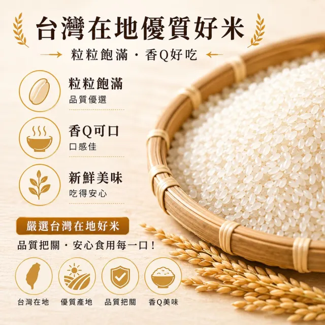【中興米】平安發財米1kg (拜拜祈福首選 以米代金更環保)