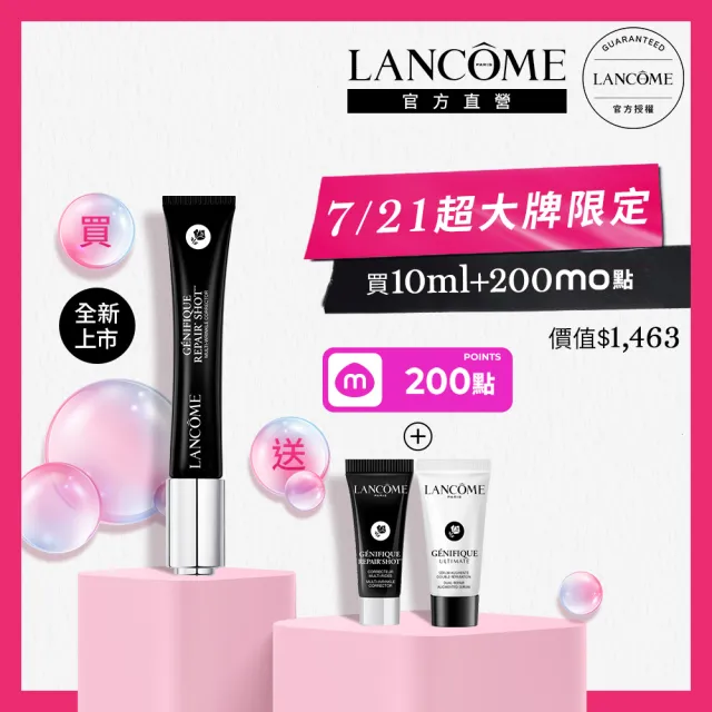 【LANCOME 蘭蔻】超極限肌因撫紋抗皺筆20ML