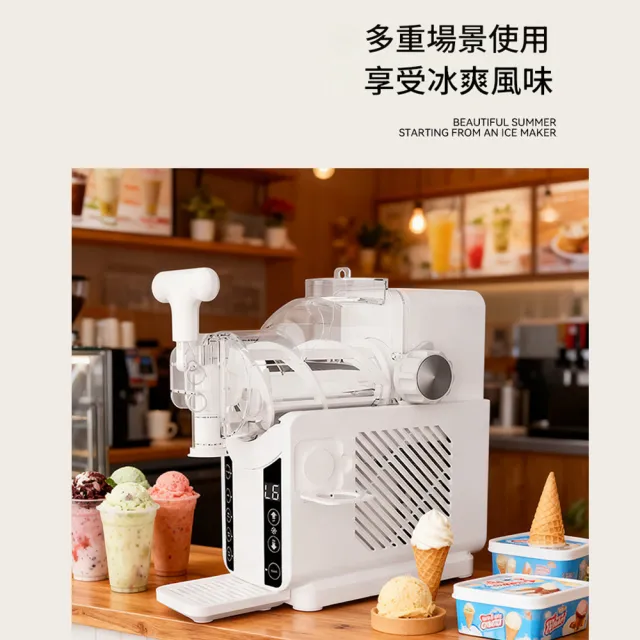 YOKA 優家廚電 全自動冰淇淋機（小型霜淇淋機 家用商用 一鍵自動製冰機 冰激淋機）