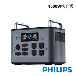 【Philips 飛利浦】1500W 新世代旗艦級行動儲能電源POWER BANK PRO