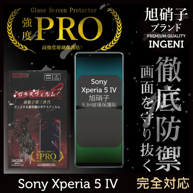 【INGENI】Sony Xperia 5 IV 旭硝子玻璃保護貼 全滿版 黑邊