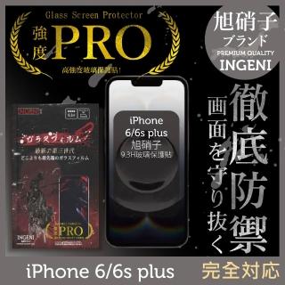 【INGENI】iPhone 6/6s plus 5.5吋 旭硝子玻璃保護貼 全滿版 黑邊