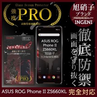 【INGENI】ASUS ROG Phone II ZS660KL 旭硝子玻璃保護貼 全滿版 黑邊