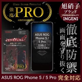 【INGENI】ASUS ROG Phone 5 / 5 Pro 旭硝子玻璃保護貼 全滿版 黑邊