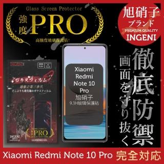 【INGENI】小米 紅米 Note 10 Pro 旭硝子玻璃保護貼 全滿版 黑邊