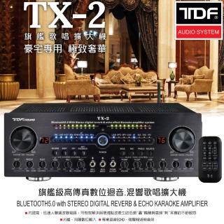 TDF TX-2 旗艦級高傳真數位迴音/混響歌唱擴大機