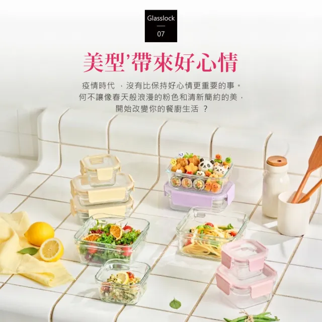 【Glasslock】韓國製莫蘭迪晶透 強化玻璃保鮮盒-700ml二入組(微波/烤箱兩用 奶油黃/丁香紫)