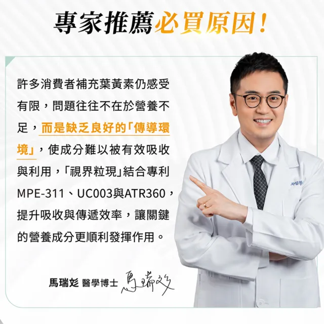 【AmaBios 亞馬生醫】MPE-311視界粒現3盒(30粒/盒 獨家三重視網絡傳導科技)