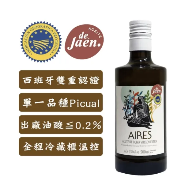 【巴狄尼絲莊園】艾瑞斯Picual單一品種特級初榨橄欖油500ml