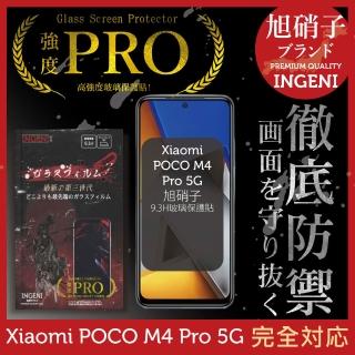 【INGENI】小米 POCO M4 Pro 5G 旭硝子玻璃保護貼 全滿版 黑邊