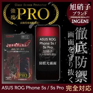 【INGENI】ASUS ROG Phone 5s / 5s Pro 旭硝子玻璃保護貼 全滿版 黑邊 細霧(防眩光霧面版)