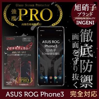 【INGENI】ASUS ROG Phone3 旭硝子玻璃保護貼 滿版 黑邊 細霧