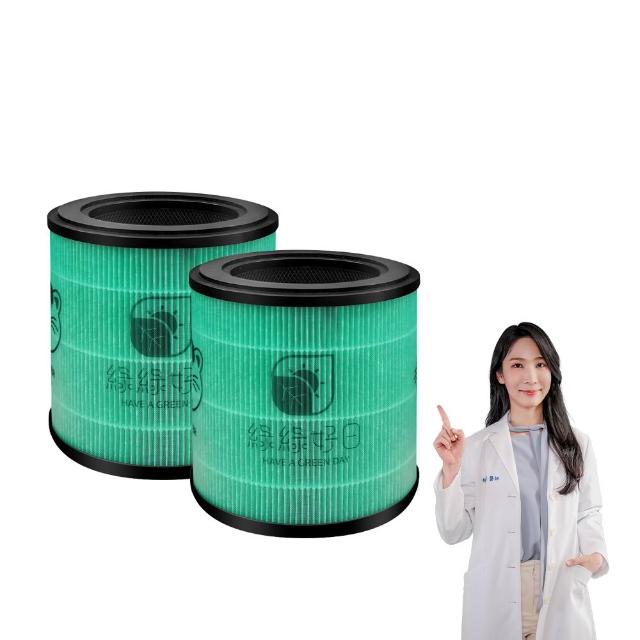 【Have Green Days 綠綠好日】兩入組_適用 Philips 飛利浦 AC0819 AC0819/80 AC0850 複合式HEPA抗菌濾網