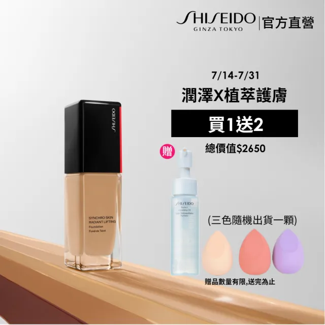【SHISEIDO 資生堂國際櫃】超進化光感緊緻粉底 30mL SPF 30(養膚粉底/粉底液/底妝/保濕/光澤粉底/好命肌)
