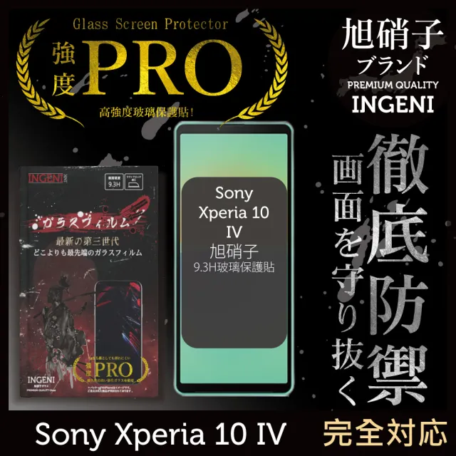 【INGENI】Sony Xperia 10 IV 旭硝子玻璃保護貼 全滿版 黑邊