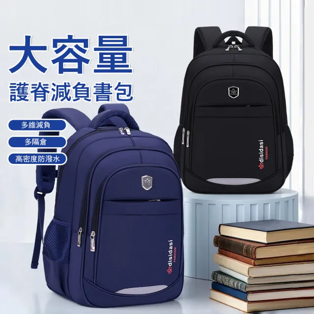 【Yurm】輕潮減負 大容量雙肩書包 兒童透氣後背包 防潑水學生書包 多隔艙收納 開學必備(國中/國小)