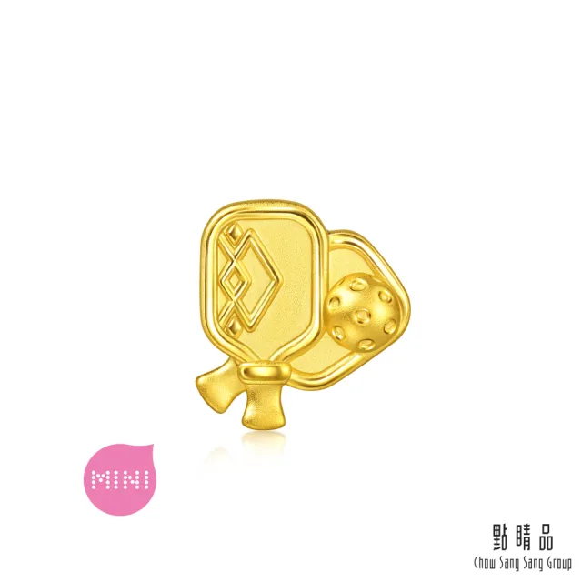 【點睛品】Charme Mini 躍動匹克球 黃金串珠(7月新品)