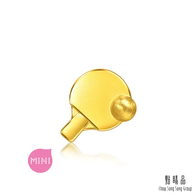 【點睛品】Charme Mini 經典桌球 黃金串珠(7月新品)