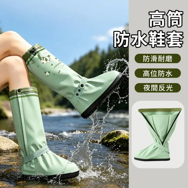 【YUNMI】高筒加厚防水雨鞋套 拉鍊式矽膠防雨鞋套 止滑耐磨雨鞋 雨靴（雨天必備/機車通勤）