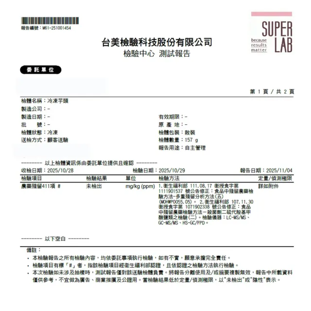 10包 台灣產  (已油炸) 冷凍芋頭角 芋角 500g/包 (上野物產)