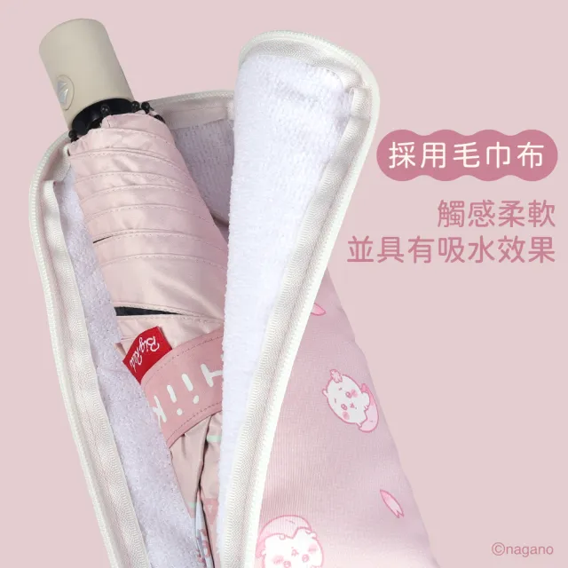 【雨傘王】BigRed好神包 Chiikawa 吉伊卡哇 收傘神器 雨傘包 收傘包 吸水速乾 (折疊傘用)