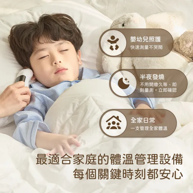 【BoomCare 寶貝爾】紅外線耳溫槍 BC-05 (支援藍芽APP功能/體溫計)