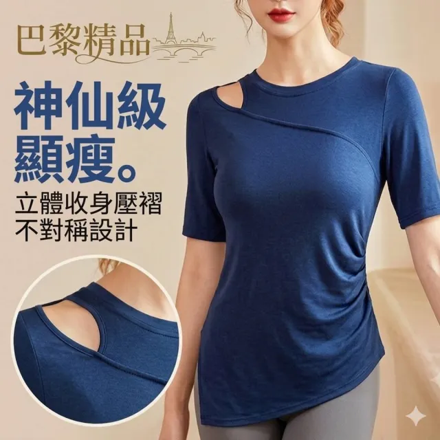 【巴黎精品】現貨限搶 瑜珈服短袖運動服運動上衣跑步背心修身顯瘦瑜伽服(吸濕排汗女上衣3色v1ax12)S