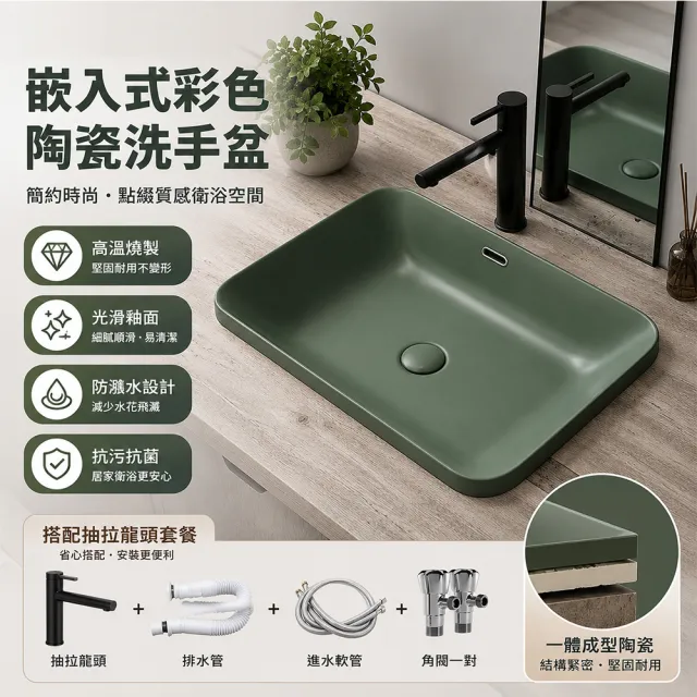 【EARISE 雅蘭仕】嵌入式洗手盆 啞光臺中盆洗手盆 北歐陶瓷彩色面盆 圓深盆設計 53*37CM帶龍頭