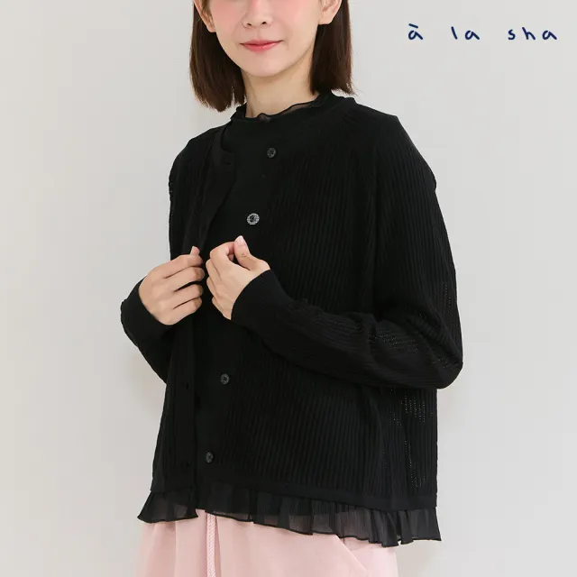 【a la sha】荷葉邊下襬針織外套