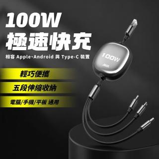 【AMA】三合一快充線 100W 伸縮充電線 Type-C Lightning Micro USB 6A 快充 方糖 黑色