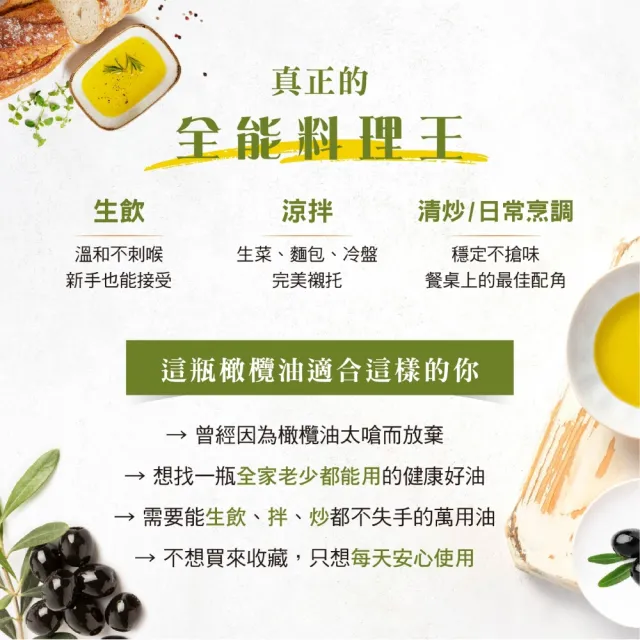 【巴狄尼絲莊園】2入禮盒組-艾瑞斯特級初榨橄欖油1L(西班牙2025年度 第一製油師之作)(PET食品級裝)中元拜拜