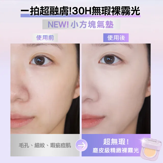 【MAYBELLINE 媚比琳】裸霧光無瑕氣墊水凝粉餅2入組(#小方塊)