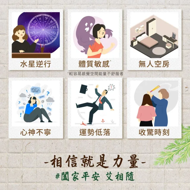 【美吾髮】艾淨化 艾草淨身除穢舒緩安神噴霧70g_3入組(艾草/抹草/芙蓉/月桂/黑曜石/淨化噴霧/中元普渡)