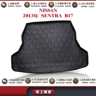 e系列汽車用品 NISSAN日產 2013年10月SENTRA/B17 行李廂墊 尾廂墊 汽車防水托盤 後廂墊