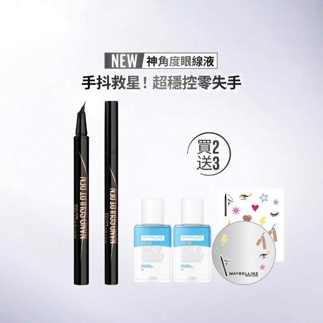 【MAYBELLINE 媚比琳】神角度超穩控激細眼線液_2入組